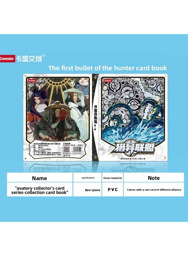 مجموعة كاملة من بطاقات تحالف الصيد وين تشوانغ من دوري البطاقات، بطاقة المرحلة التاسعة، الصفصاف، قصة الأسطورة، بطاقة غير عادية، كتاب بطاقات الاحتو